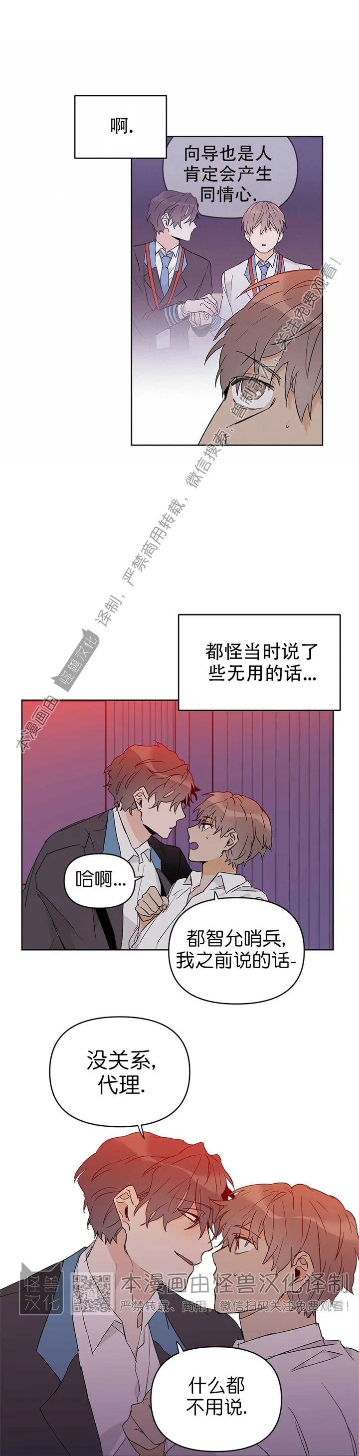 《B级向导/ B级指南》漫画最新章节第19话免费下拉式在线观看章节第【9】张图片