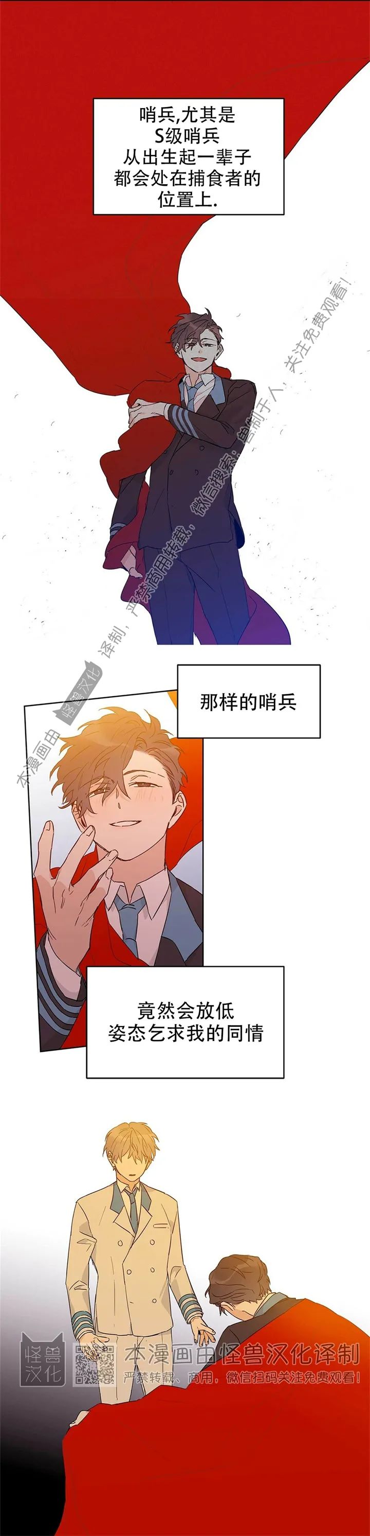 《B级向导/ B级指南》漫画最新章节第19话免费下拉式在线观看章节第【10】张图片