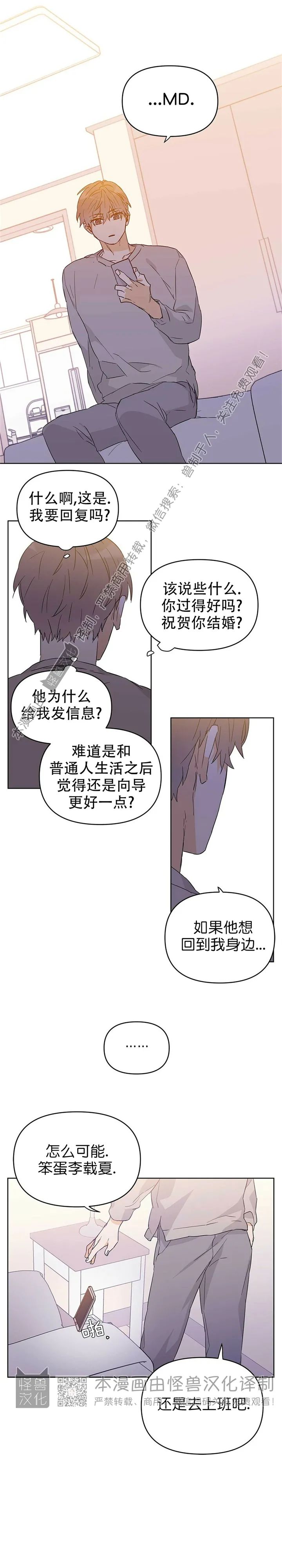 《B级向导/ B级指南》漫画最新章节第19话免费下拉式在线观看章节第【15】张图片