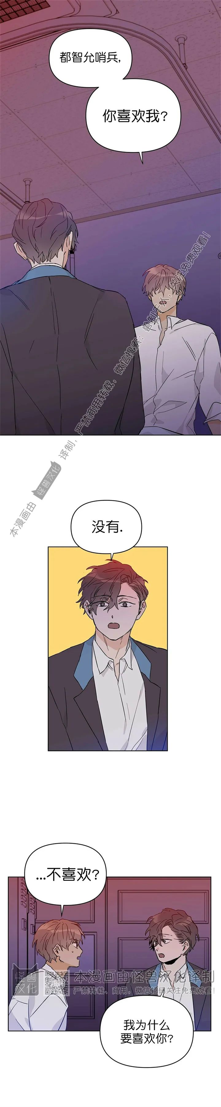 《B级向导/ B级指南》漫画最新章节第19话免费下拉式在线观看章节第【1】张图片