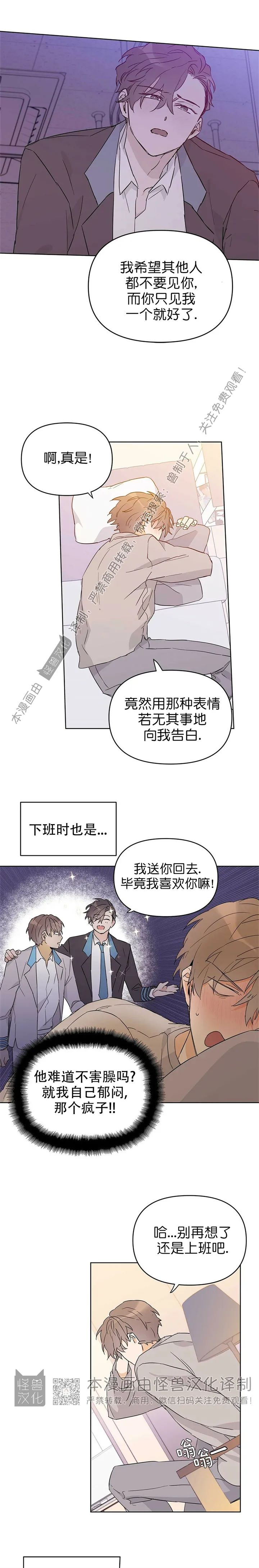 《B级向导/ B级指南》漫画最新章节第19话免费下拉式在线观看章节第【13】张图片