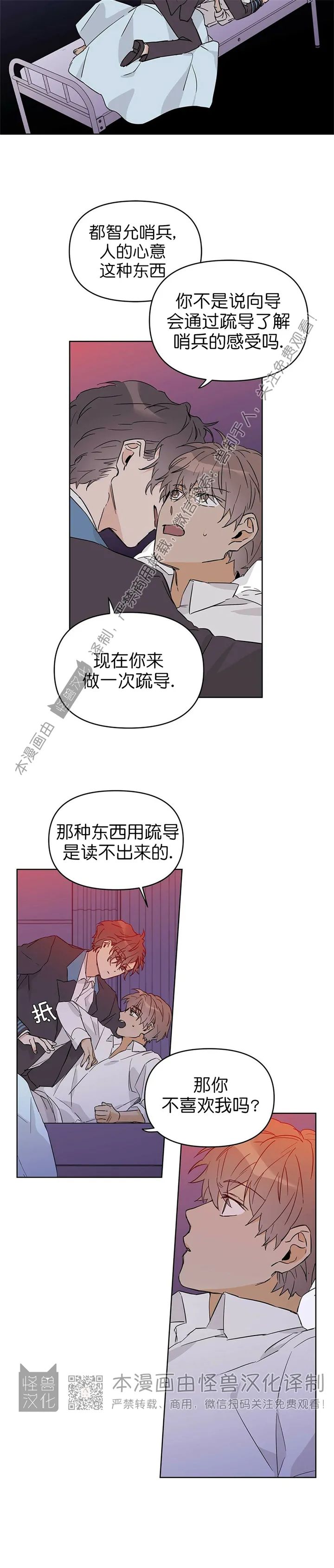 《B级向导/ B级指南》漫画最新章节第19话免费下拉式在线观看章节第【7】张图片