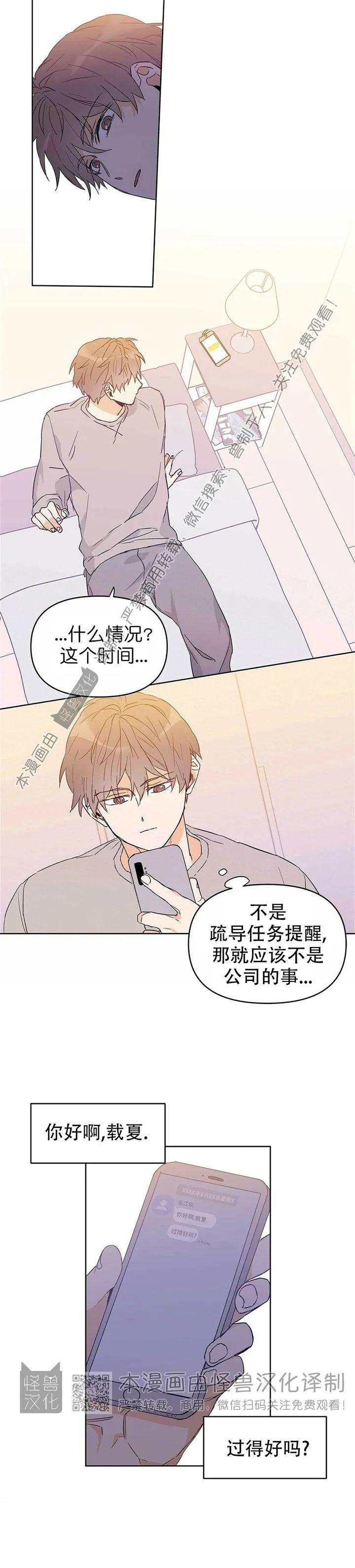 《B级向导/ B级指南》漫画最新章节第19话免费下拉式在线观看章节第【14】张图片