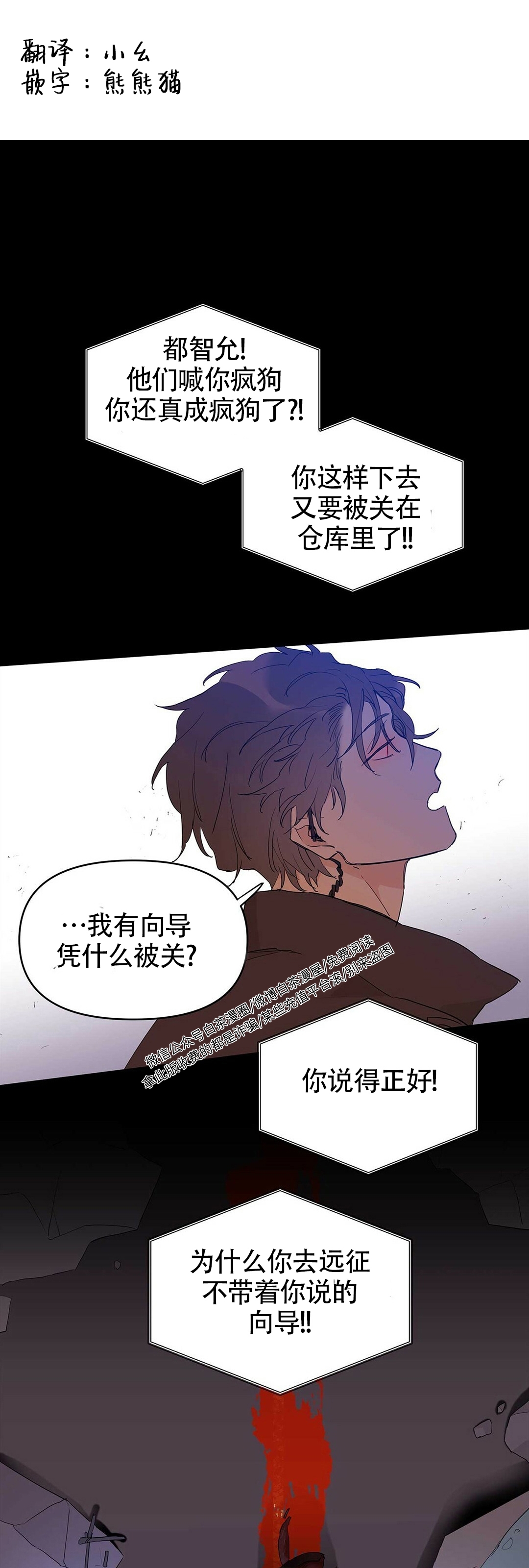 《B级向导/ B级指南》漫画最新章节第20话免费下拉式在线观看章节第【1】张图片