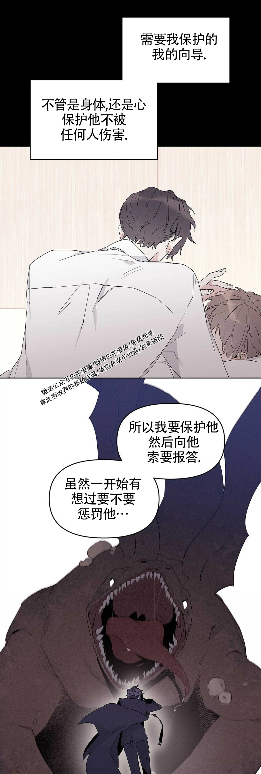 《B级向导/ B级指南》漫画最新章节第20话免费下拉式在线观看章节第【6】张图片