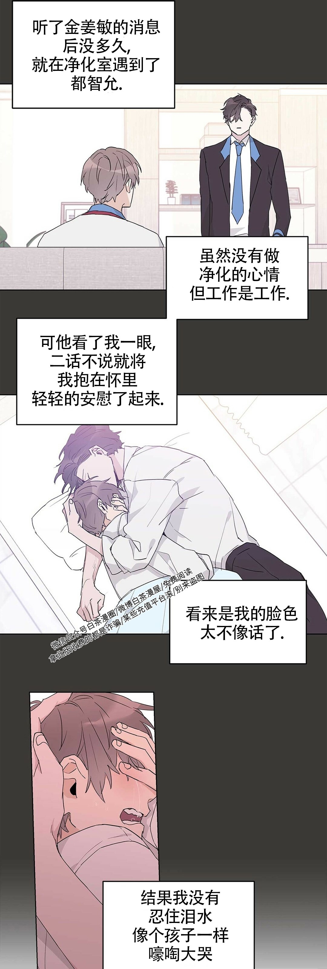 《B级向导/ B级指南》漫画最新章节第20话免费下拉式在线观看章节第【11】张图片