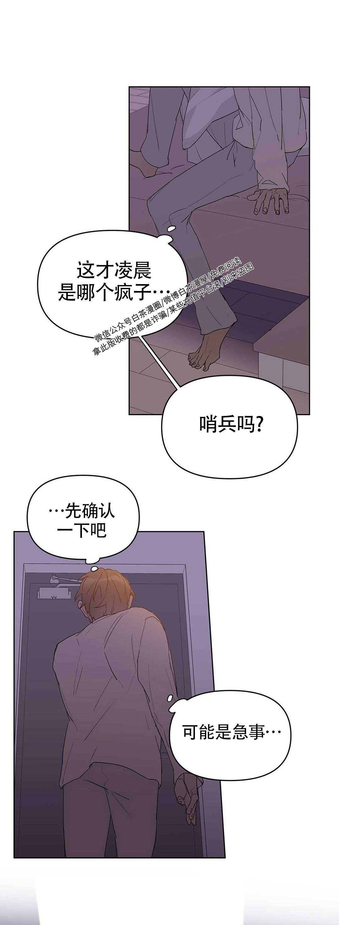 《B级向导/ B级指南》漫画最新章节第20话免费下拉式在线观看章节第【17】张图片