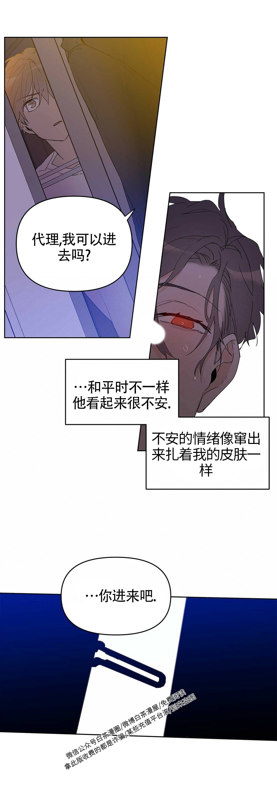 《B级向导/ B级指南》漫画最新章节第20话免费下拉式在线观看章节第【20】张图片