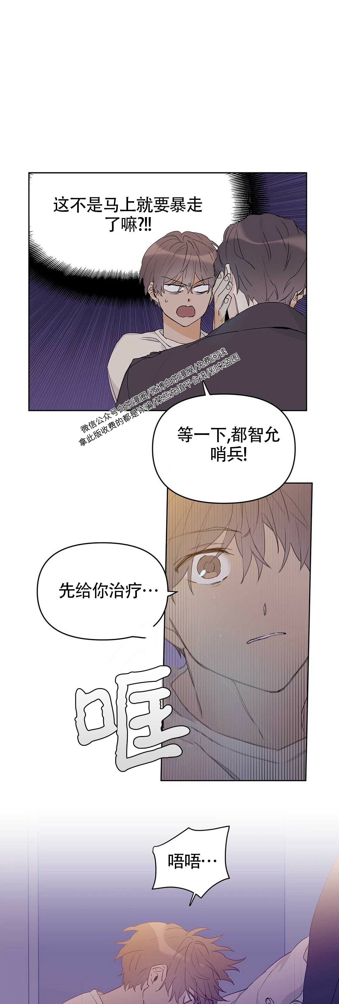 《B级向导/ B级指南》漫画最新章节第20话免费下拉式在线观看章节第【24】张图片