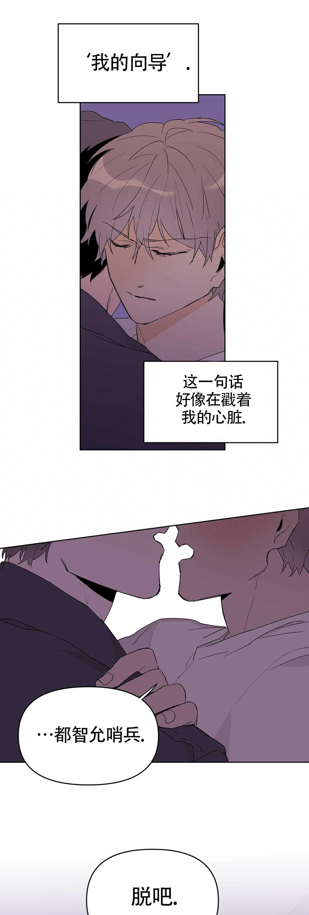 《B级向导/ B级指南》漫画最新章节第20话免费下拉式在线观看章节第【32】张图片