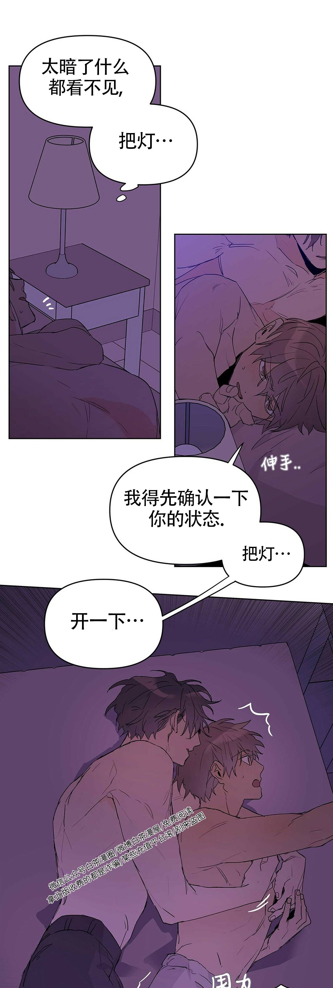 《B级向导/ B级指南》漫画最新章节第20话免费下拉式在线观看章节第【36】张图片