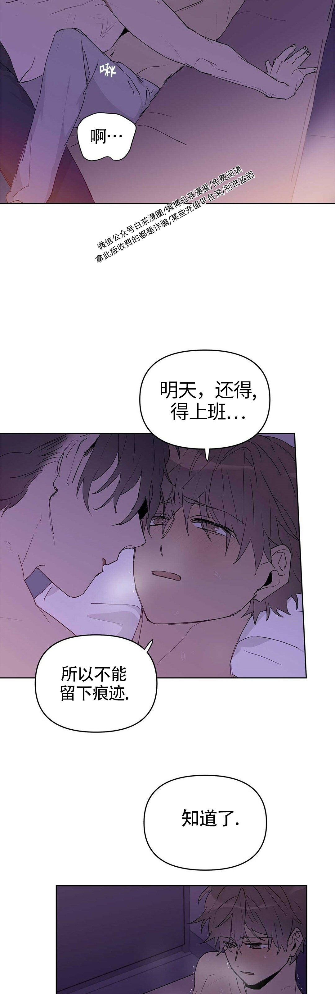 《B级向导/ B级指南》漫画最新章节第20话免费下拉式在线观看章节第【39】张图片