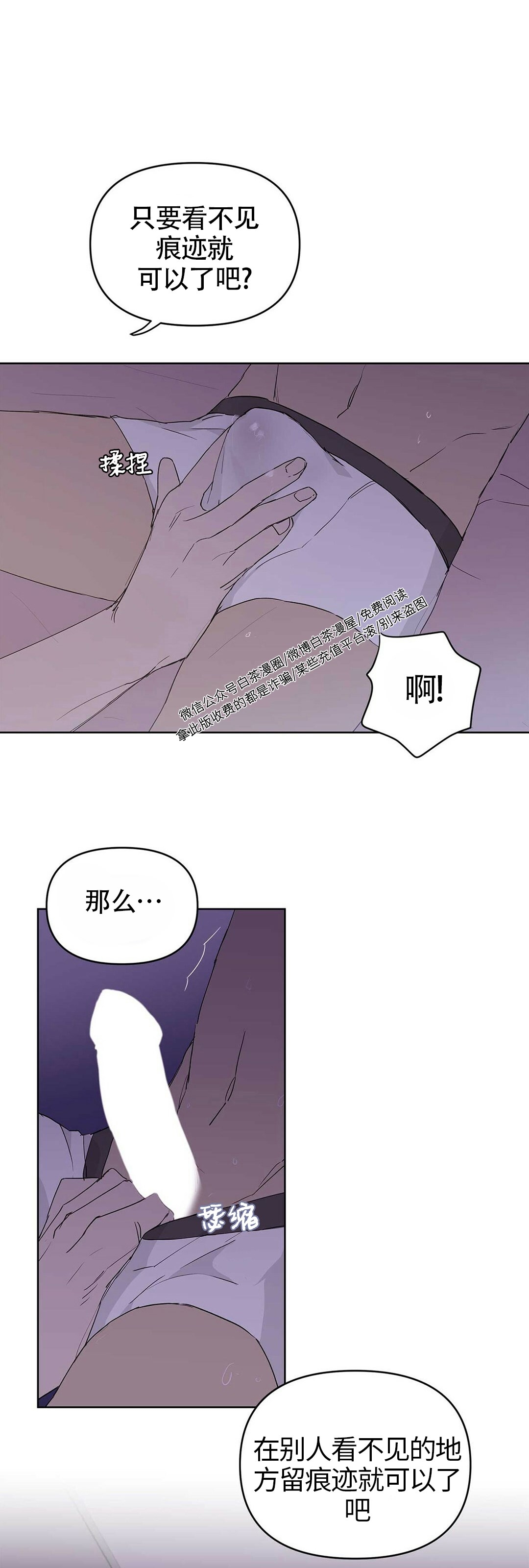 《B级向导/ B级指南》漫画最新章节第20话免费下拉式在线观看章节第【41】张图片