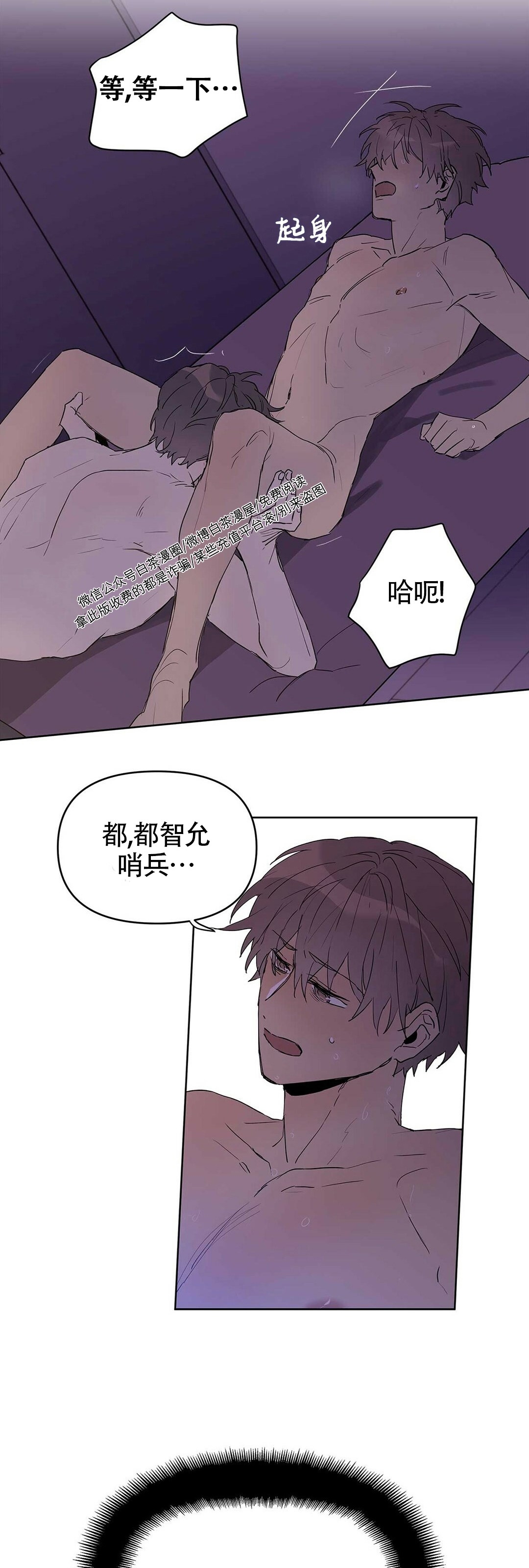 《B级向导/ B级指南》漫画最新章节第20话免费下拉式在线观看章节第【42】张图片