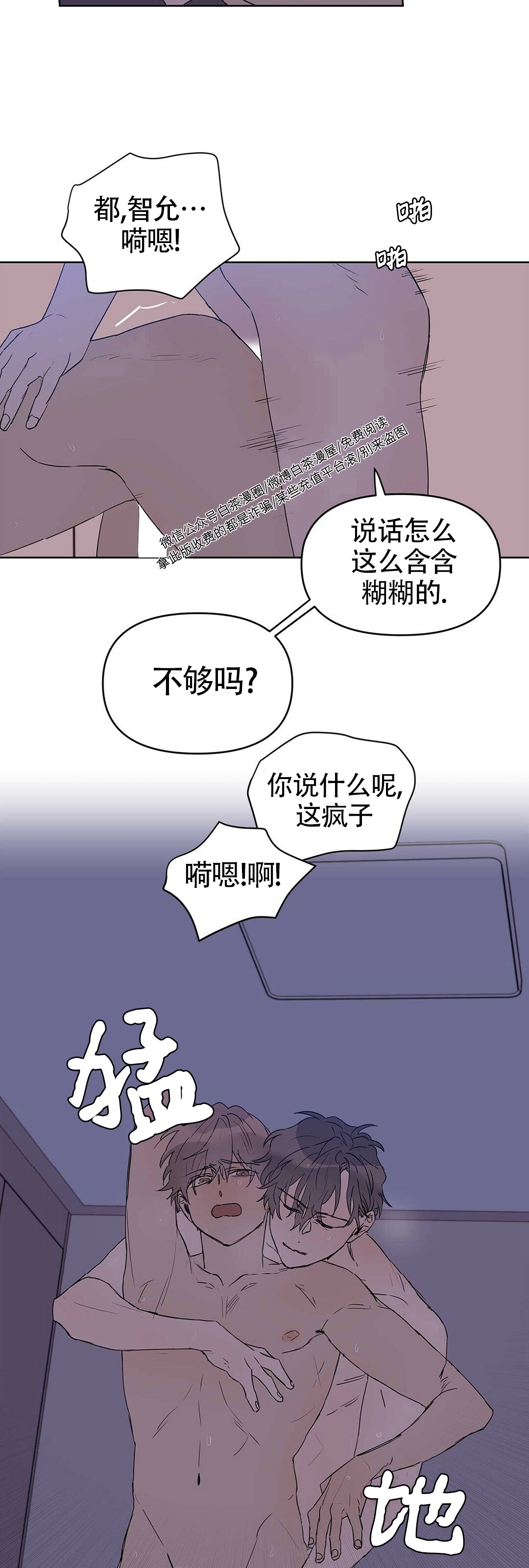 《B级向导/ B级指南》漫画最新章节第22话免费下拉式在线观看章节第【3】张图片