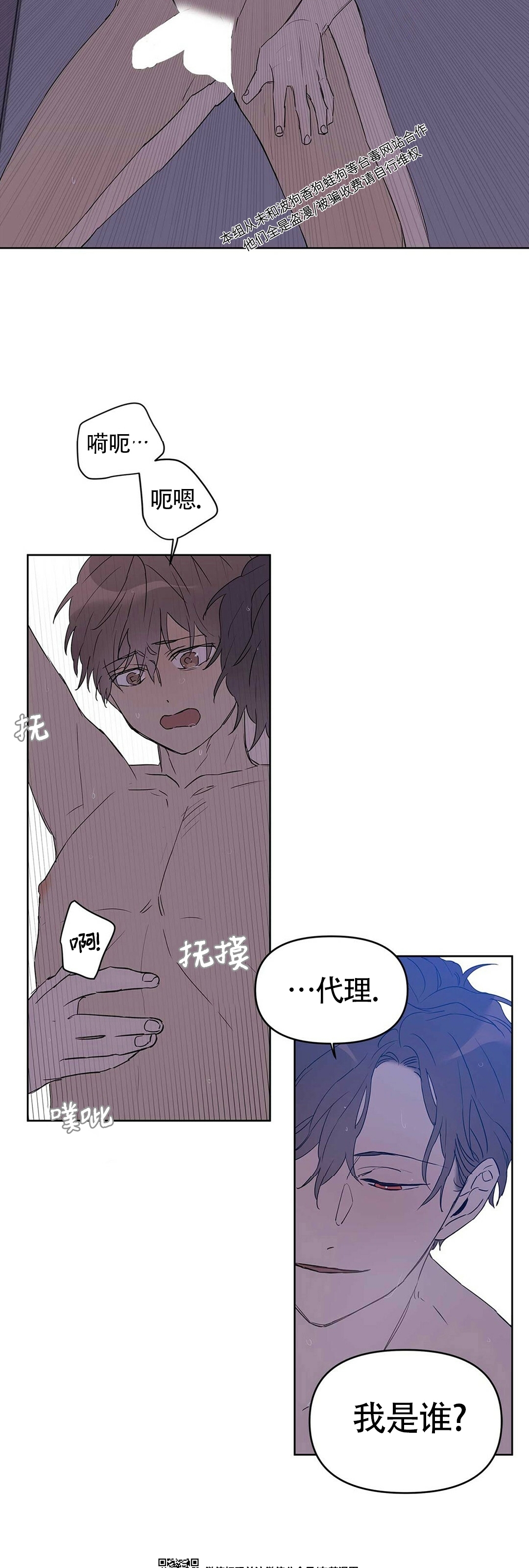 《B级向导/ B级指南》漫画最新章节第22话免费下拉式在线观看章节第【4】张图片