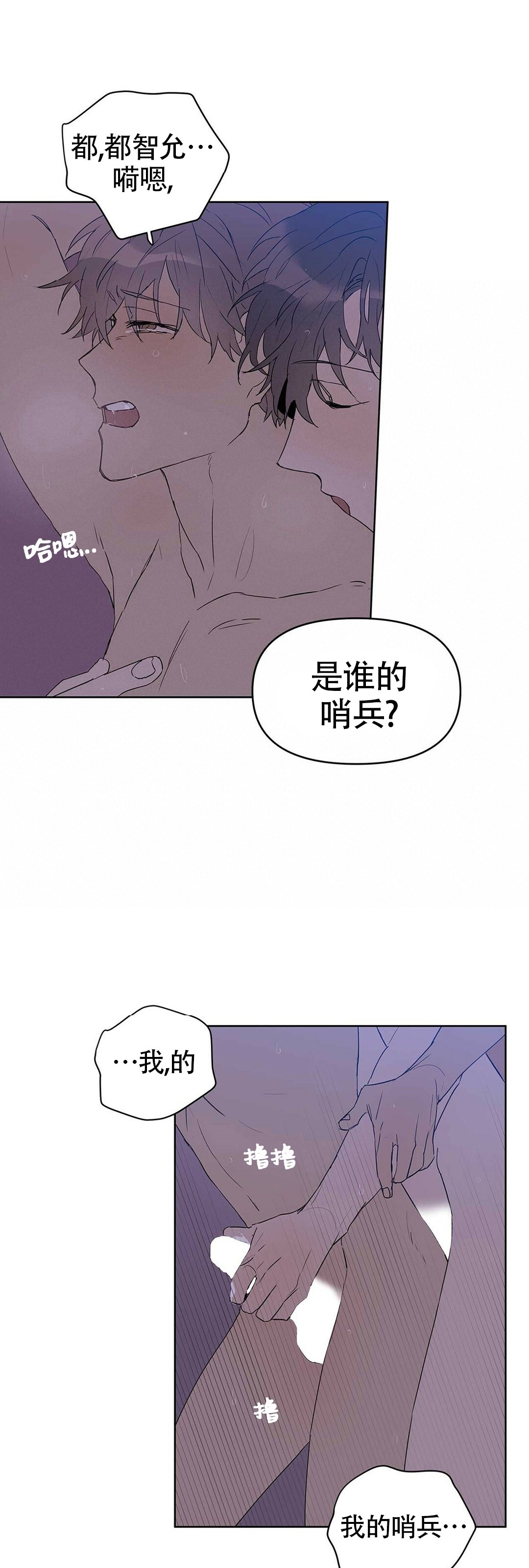 《B级向导/ B级指南》漫画最新章节第22话免费下拉式在线观看章节第【6】张图片