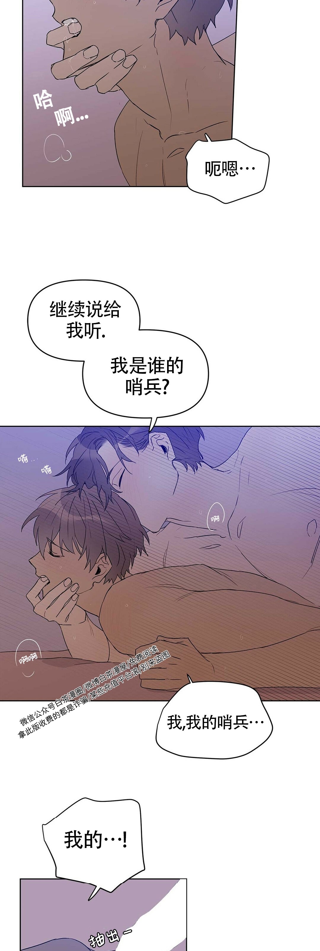 《B级向导/ B级指南》漫画最新章节第22话免费下拉式在线观看章节第【9】张图片