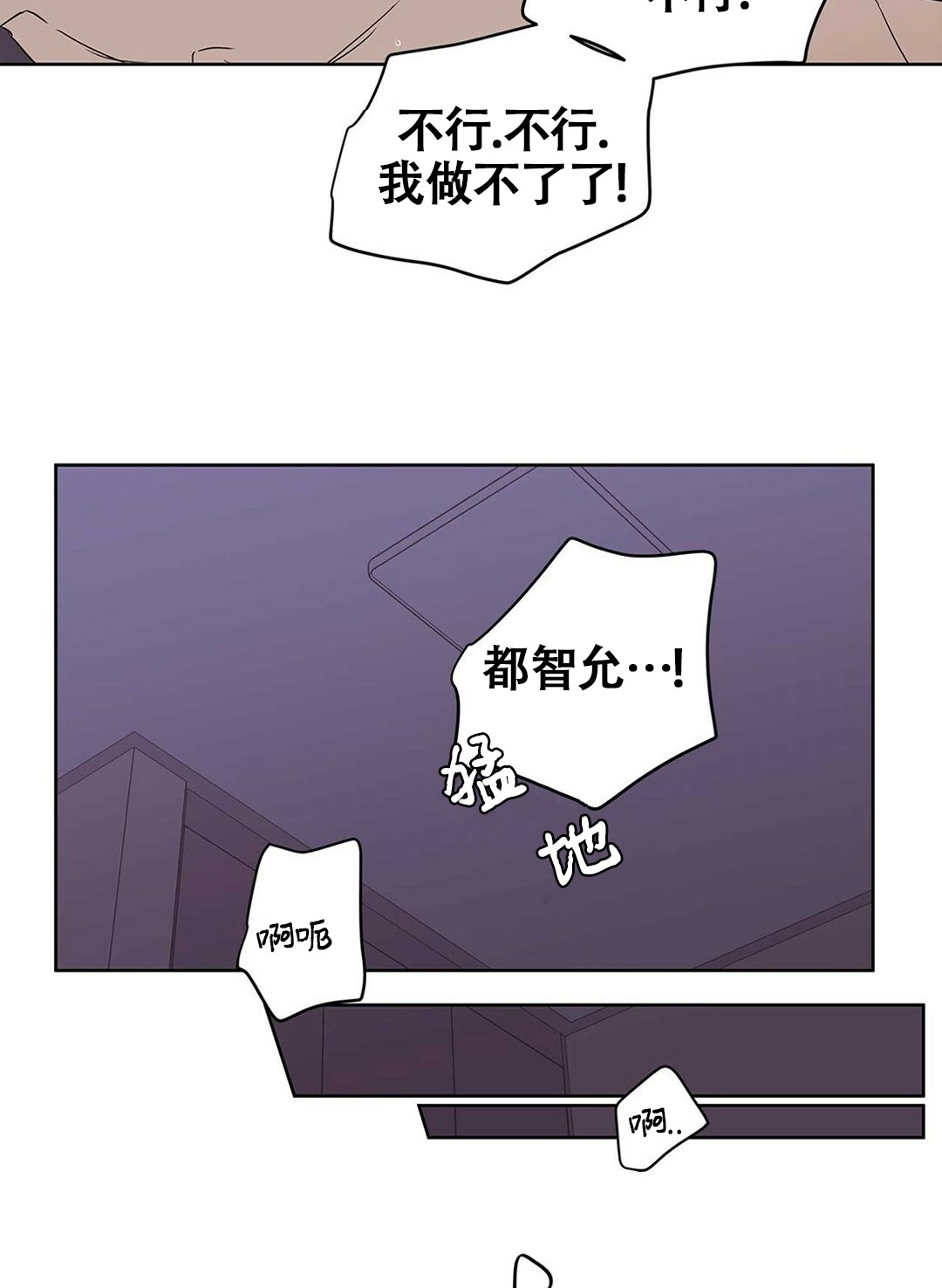 《B级向导/ B级指南》漫画最新章节第22话免费下拉式在线观看章节第【12】张图片