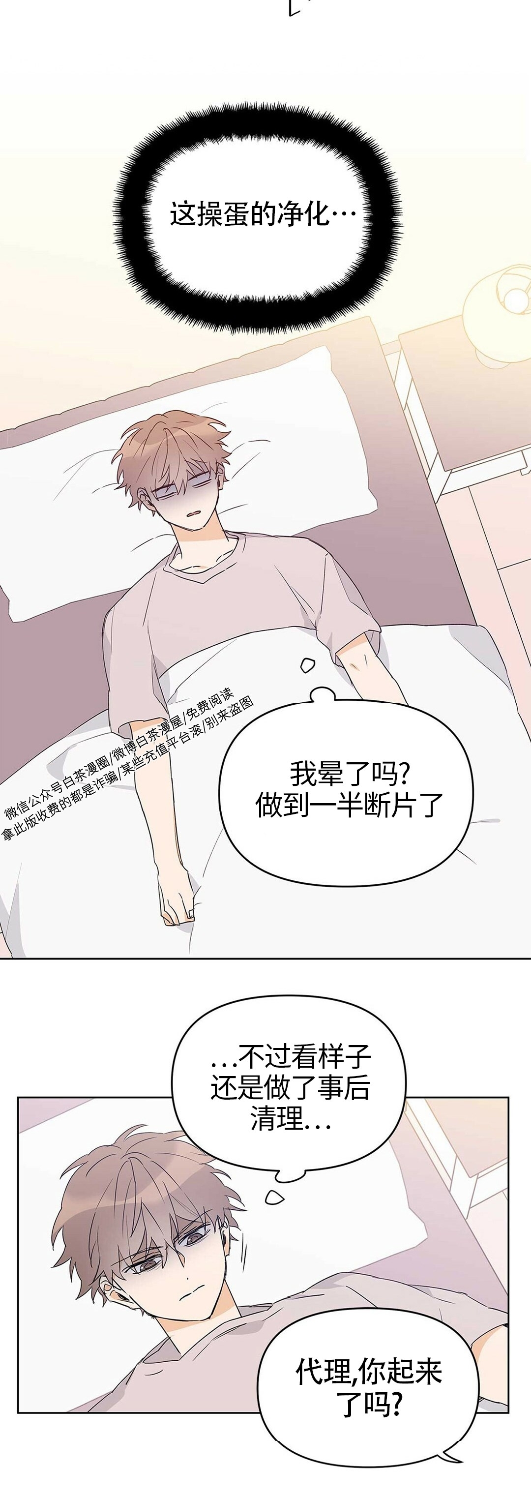 《B级向导/ B级指南》漫画最新章节第22话免费下拉式在线观看章节第【13】张图片