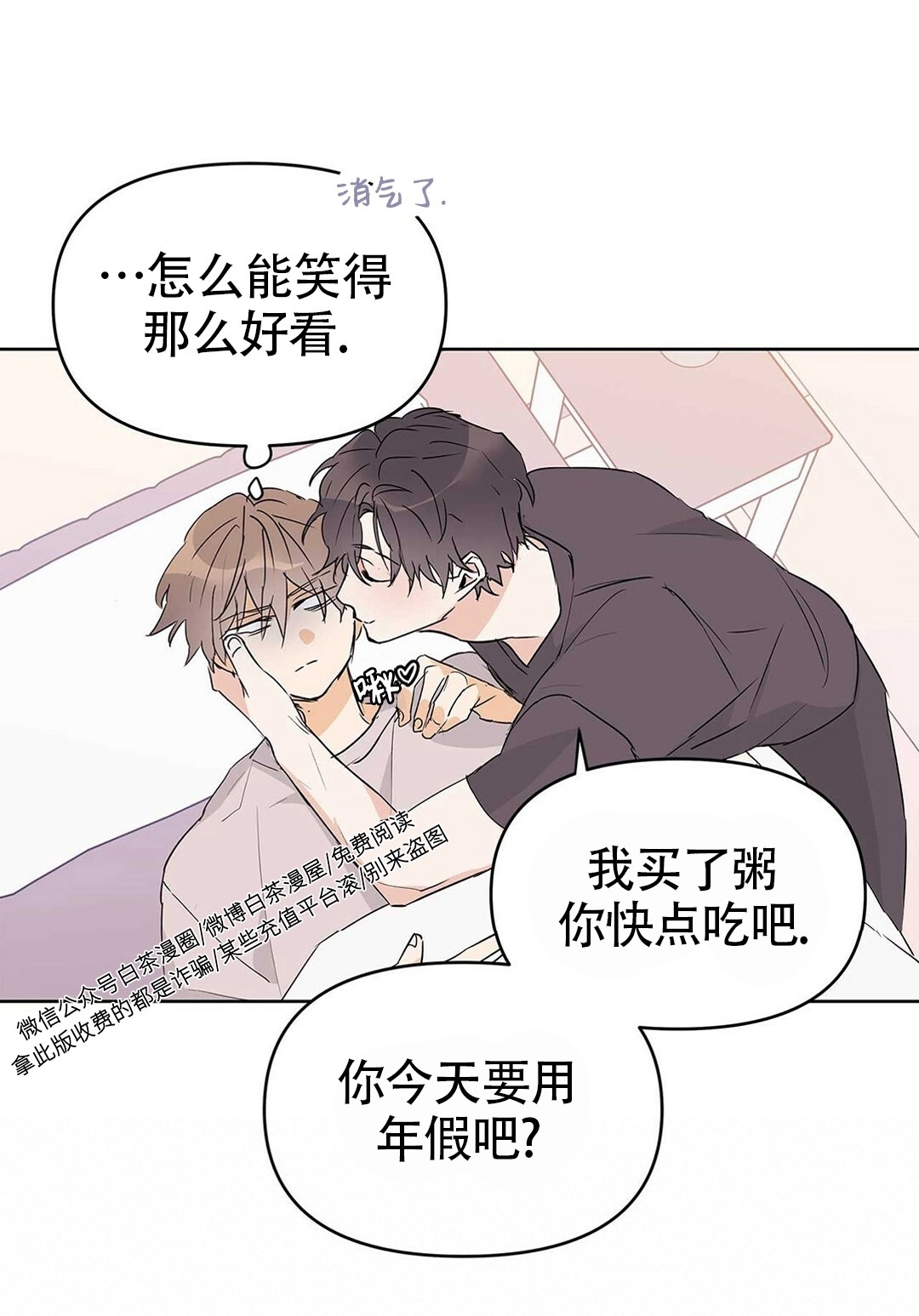 《B级向导/ B级指南》漫画最新章节第22话免费下拉式在线观看章节第【16】张图片