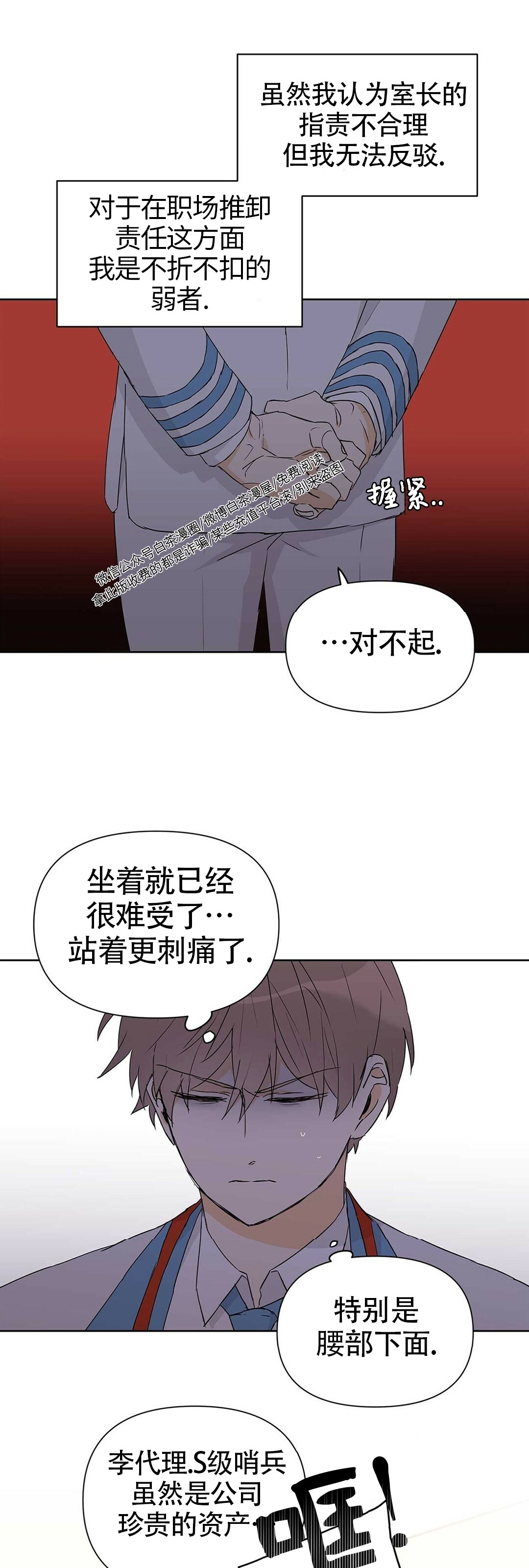 《B级向导/ B级指南》漫画最新章节第22话免费下拉式在线观看章节第【26】张图片