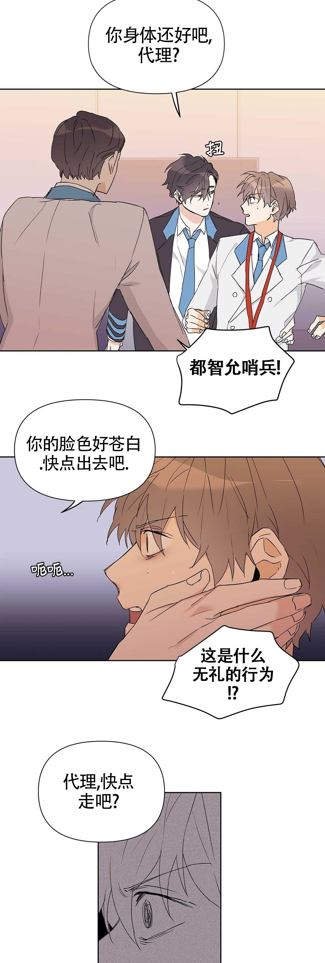 《B级向导/ B级指南》漫画最新章节第22话免费下拉式在线观看章节第【31】张图片