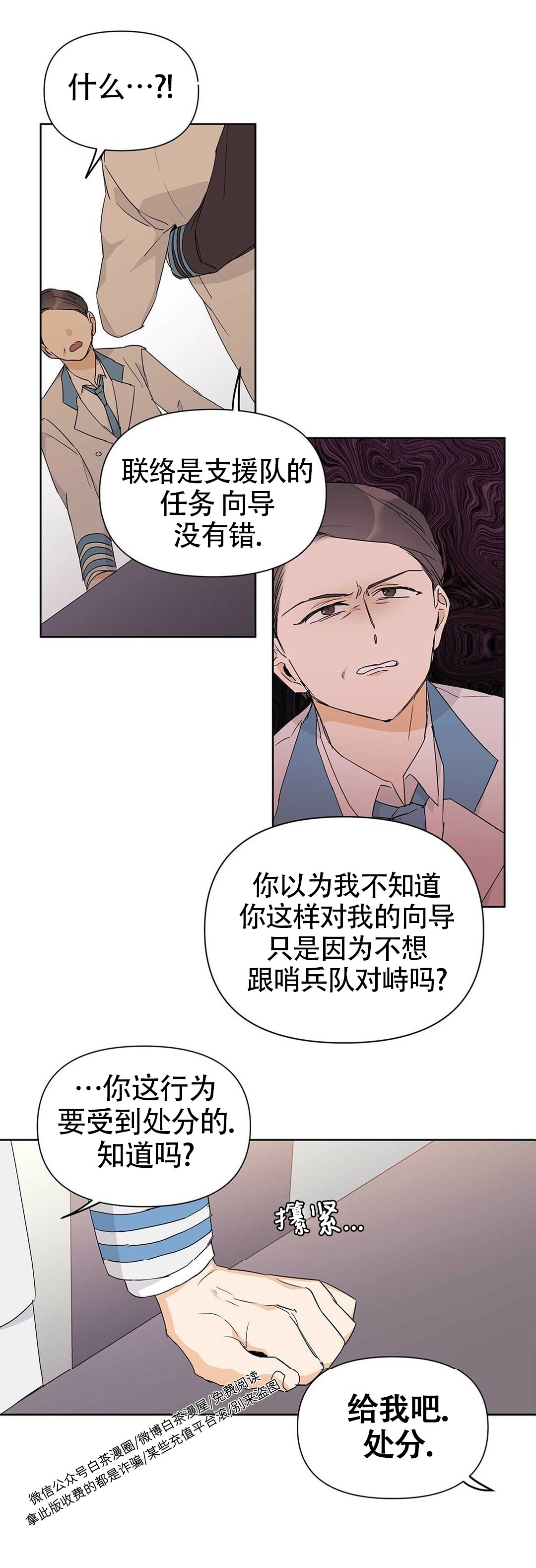 《B级向导/ B级指南》漫画最新章节第22话免费下拉式在线观看章节第【34】张图片