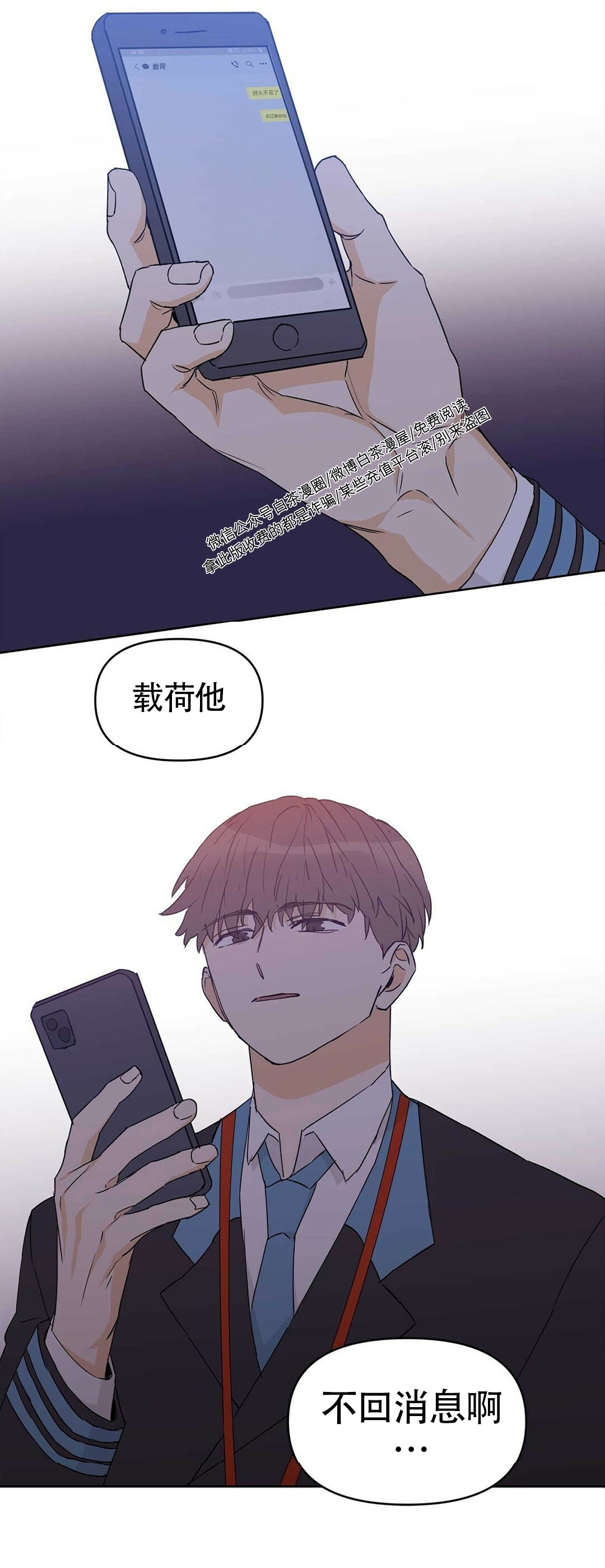 《B级向导/ B级指南》漫画最新章节第22话免费下拉式在线观看章节第【42】张图片