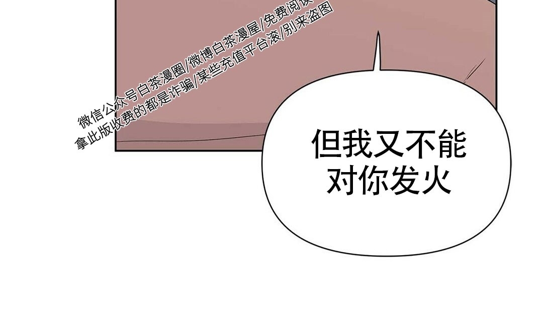 《B级向导/ B级指南》漫画最新章节第23话免费下拉式在线观看章节第【4】张图片