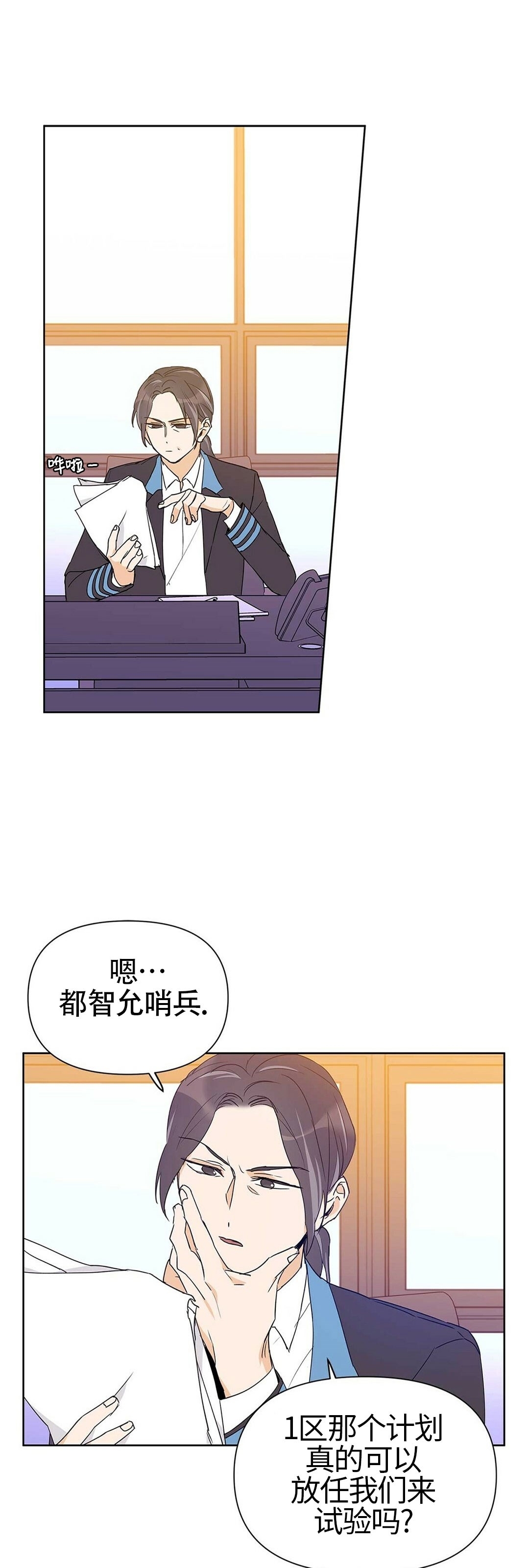 《B级向导/ B级指南》漫画最新章节第23话免费下拉式在线观看章节第【10】张图片