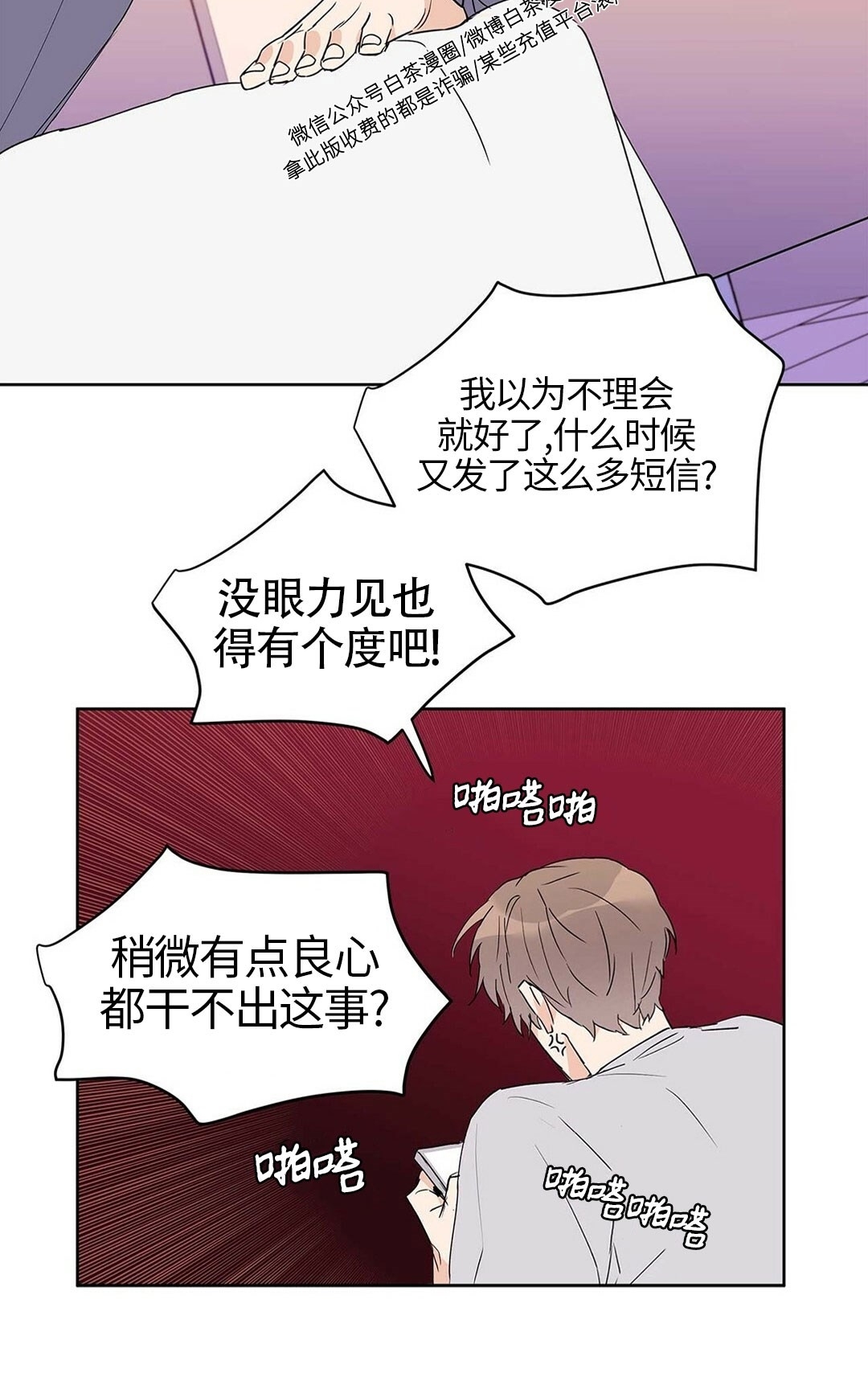 《B级向导/ B级指南》漫画最新章节第23话免费下拉式在线观看章节第【16】张图片