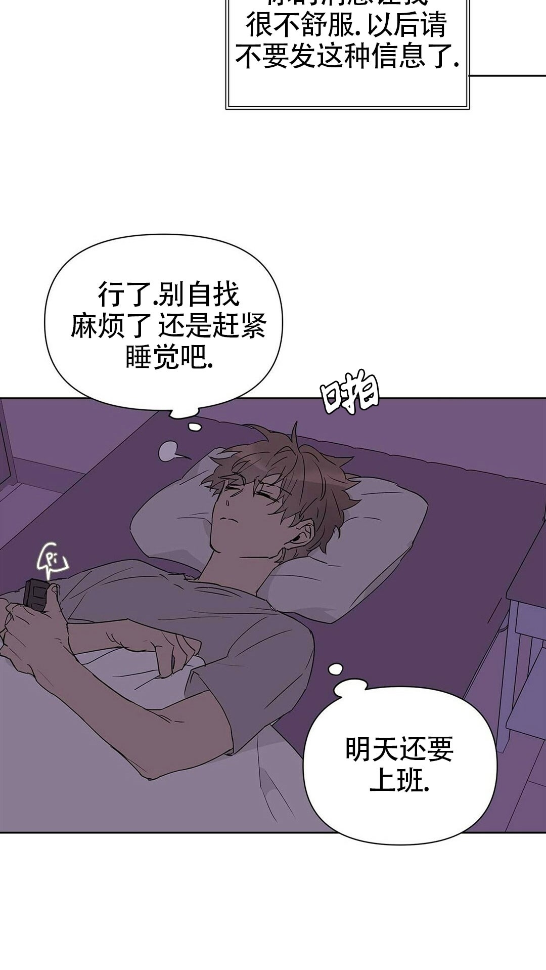 《B级向导/ B级指南》漫画最新章节第23话免费下拉式在线观看章节第【18】张图片