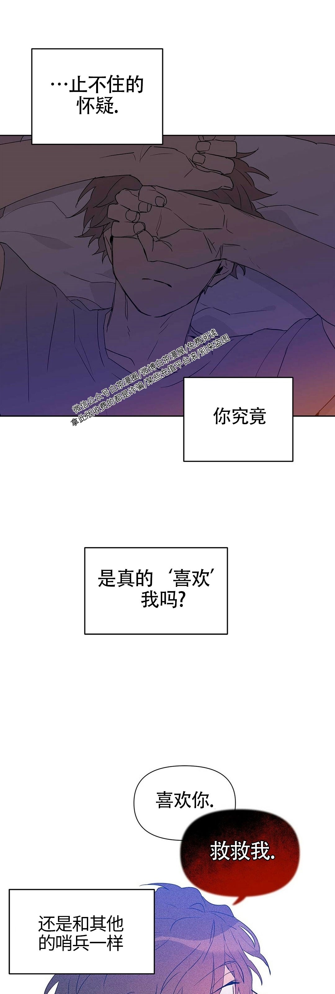 《B级向导/ B级指南》漫画最新章节第23话免费下拉式在线观看章节第【22】张图片