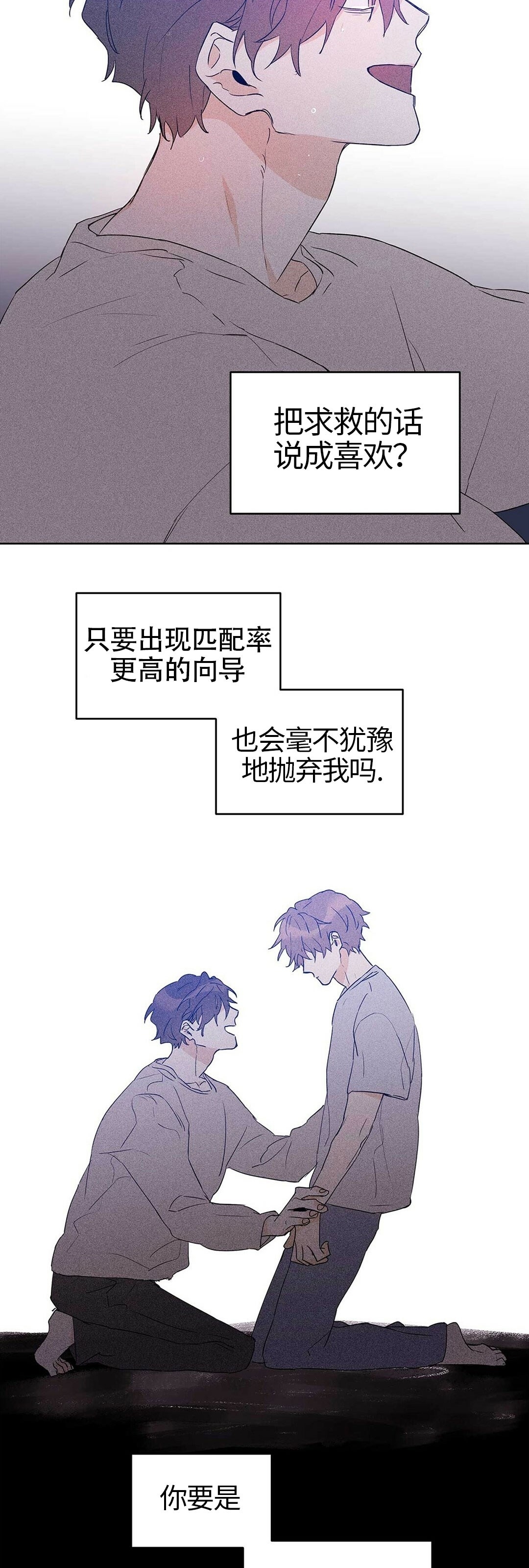 《B级向导/ B级指南》漫画最新章节第23话免费下拉式在线观看章节第【23】张图片