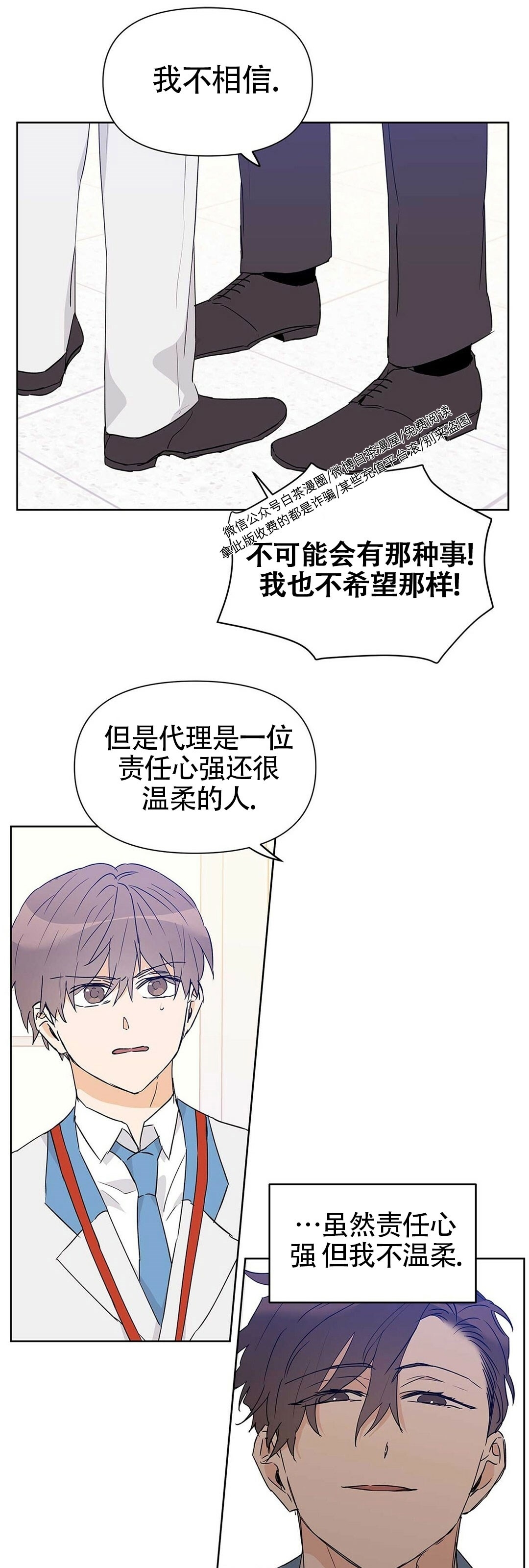 《B级向导/ B级指南》漫画最新章节第23话免费下拉式在线观看章节第【38】张图片