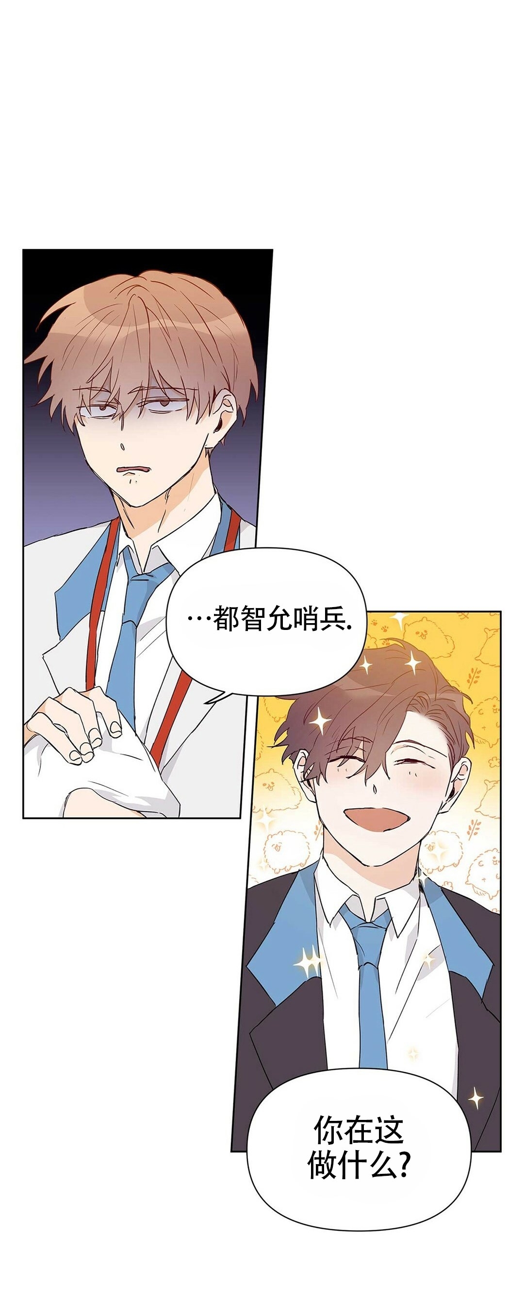 《B级向导/ B级指南》漫画最新章节第24话免费下拉式在线观看章节第【3】张图片