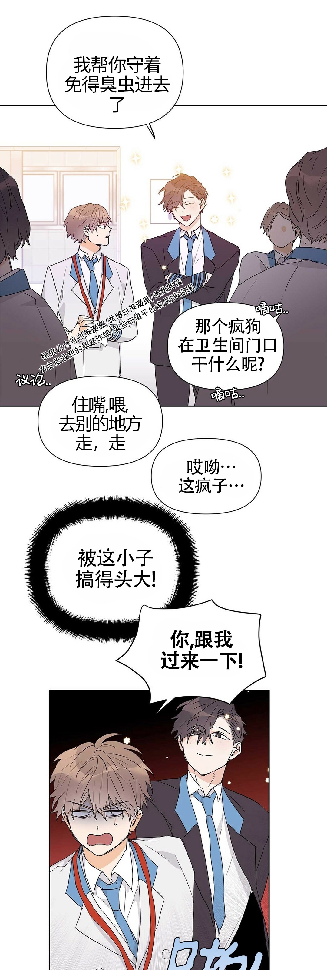 《B级向导/ B级指南》漫画最新章节第24话免费下拉式在线观看章节第【4】张图片