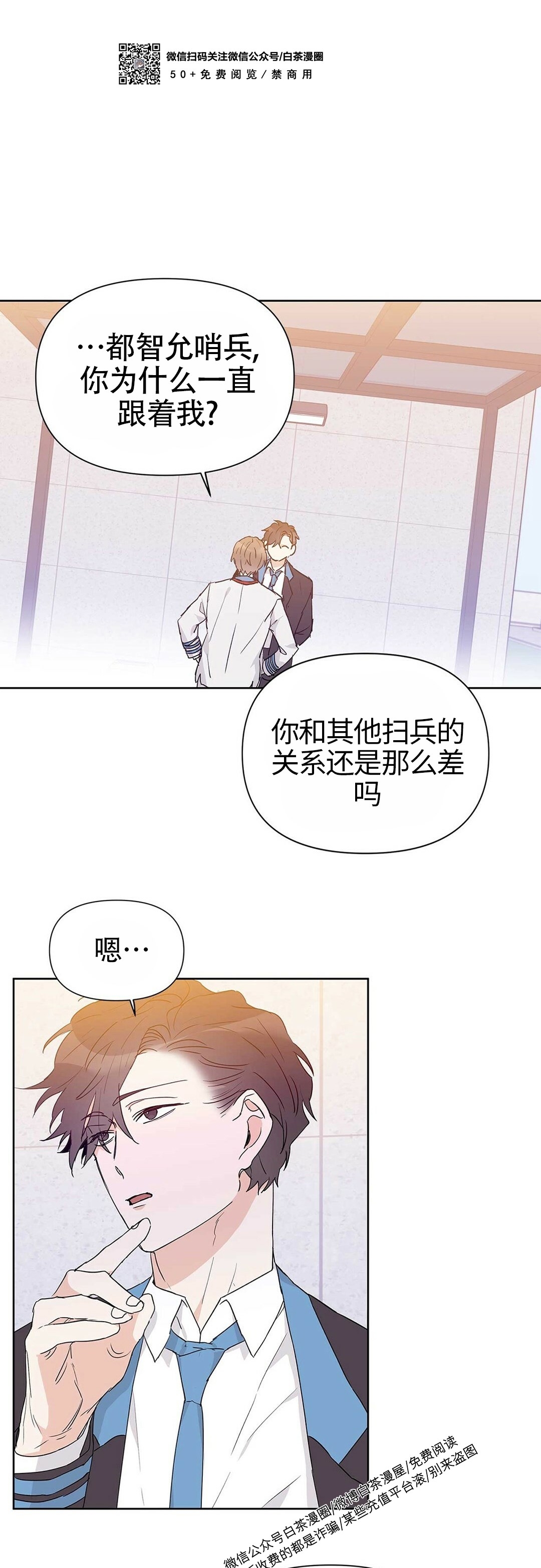 《B级向导/ B级指南》漫画最新章节第24话免费下拉式在线观看章节第【6】张图片