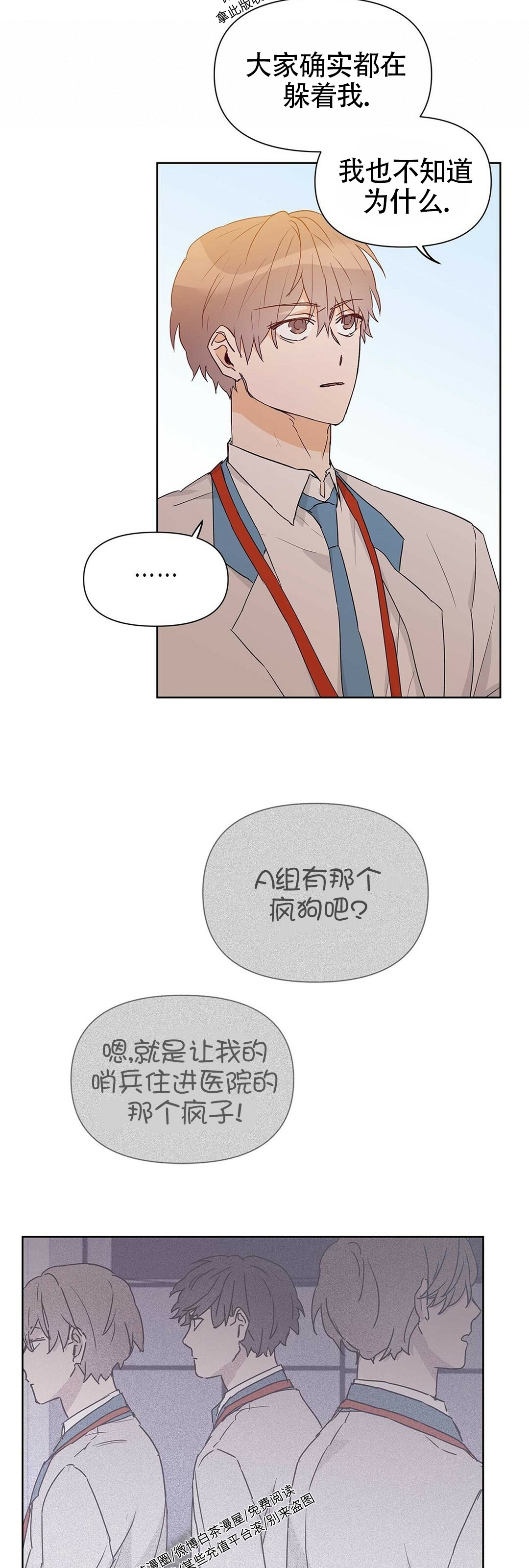 《B级向导/ B级指南》漫画最新章节第24话免费下拉式在线观看章节第【7】张图片