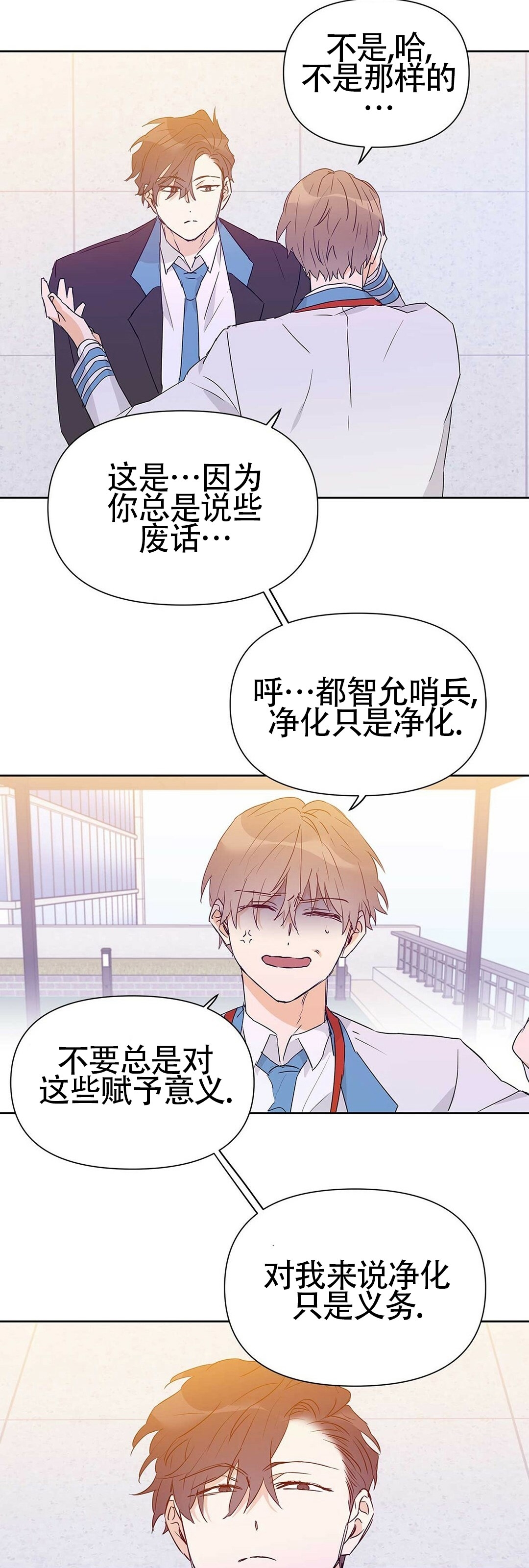 《B级向导/ B级指南》漫画最新章节第24话免费下拉式在线观看章节第【23】张图片