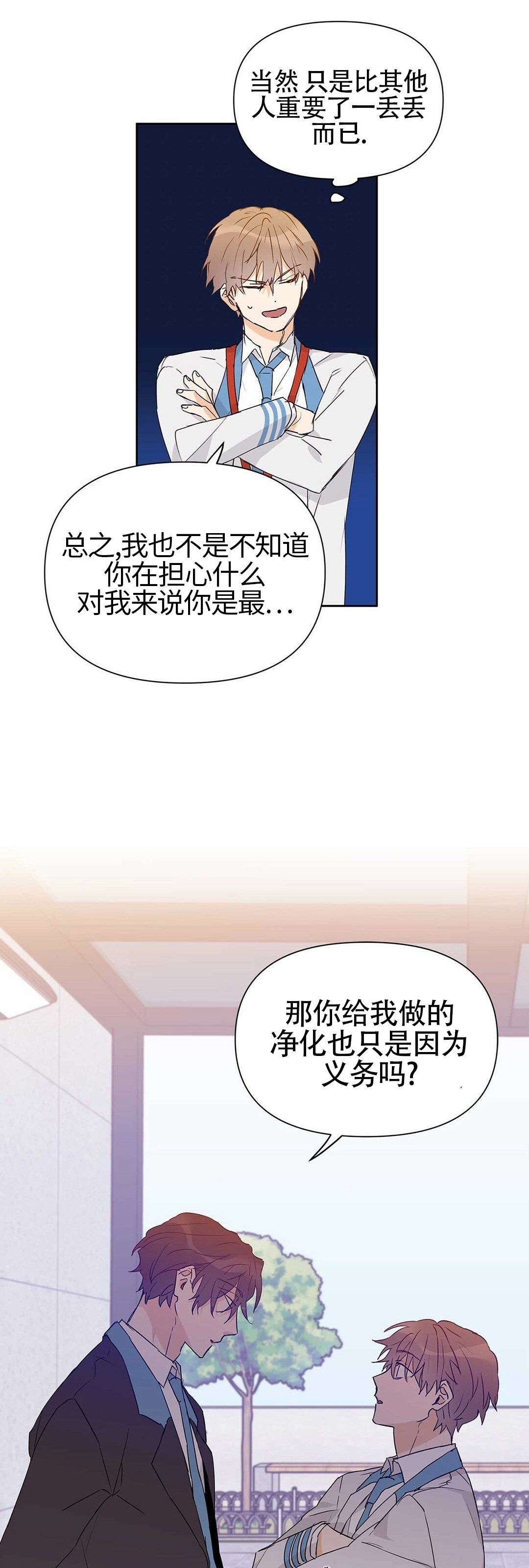 《B级向导/ B级指南》漫画最新章节第24话免费下拉式在线观看章节第【25】张图片