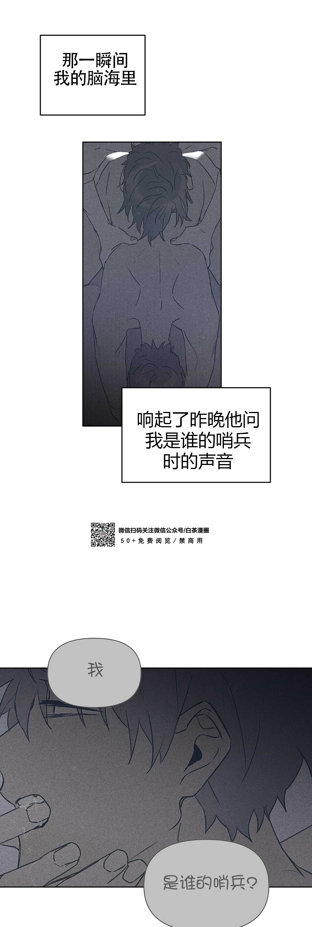 《B级向导/ B级指南》漫画最新章节第24话免费下拉式在线观看章节第【28】张图片