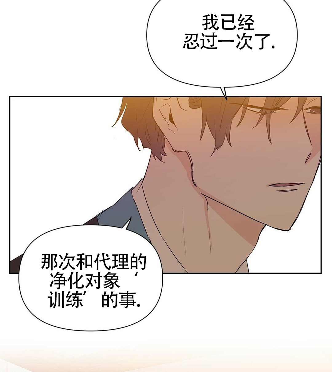 《B级向导/ B级指南》漫画最新章节第24话免费下拉式在线观看章节第【32】张图片