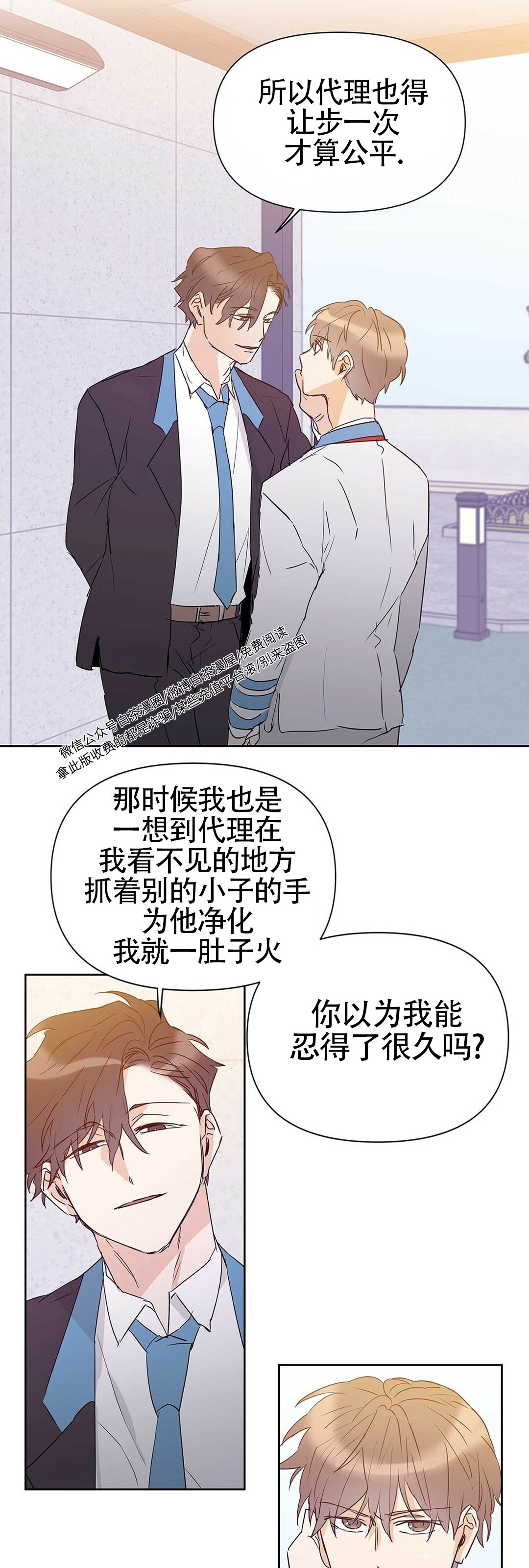 《B级向导/ B级指南》漫画最新章节第24话免费下拉式在线观看章节第【33】张图片