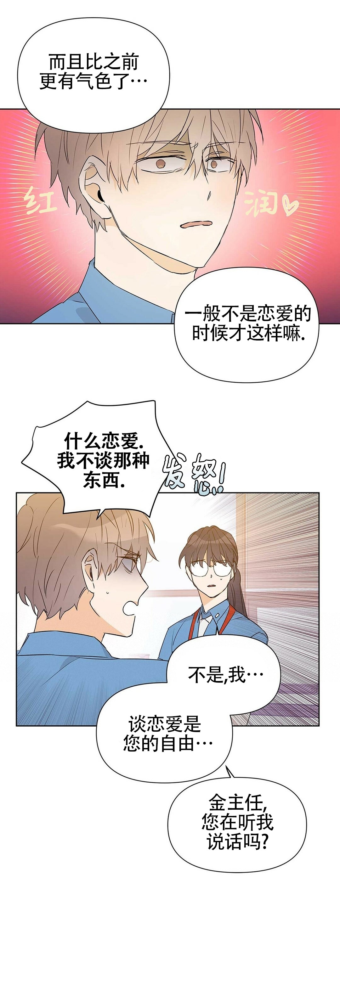 《B级向导/ B级指南》漫画最新章节第24话免费下拉式在线观看章节第【43】张图片