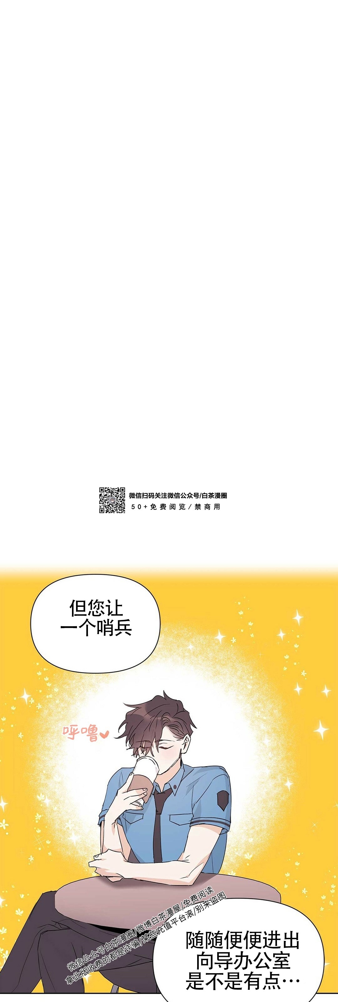 《B级向导/ B级指南》漫画最新章节第24话免费下拉式在线观看章节第【44】张图片