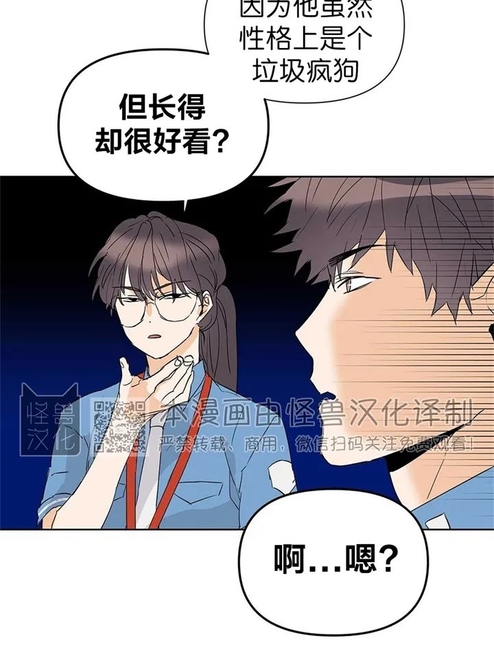 《B级向导/ B级指南》漫画最新章节第25话免费下拉式在线观看章节第【2】张图片