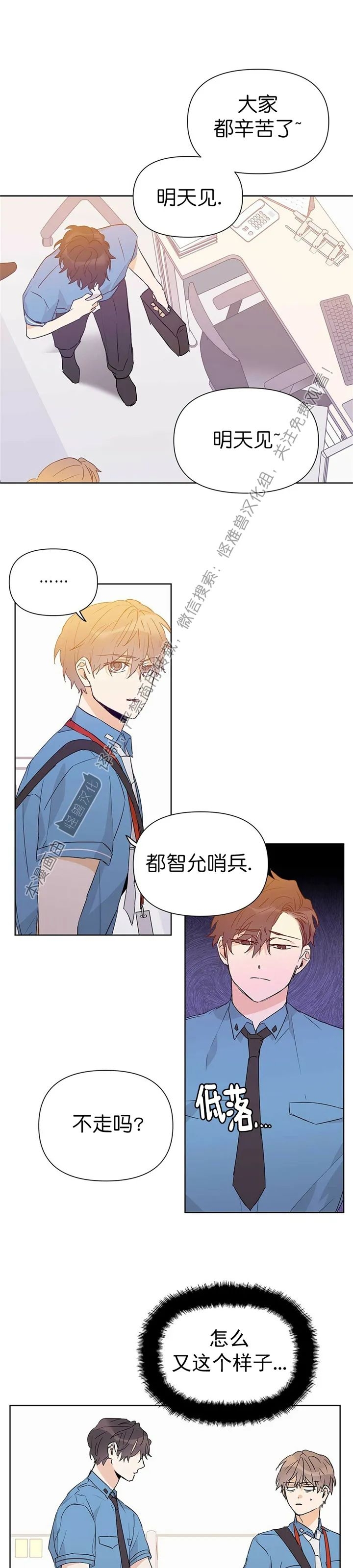 《B级向导/ B级指南》漫画最新章节第25话免费下拉式在线观看章节第【6】张图片