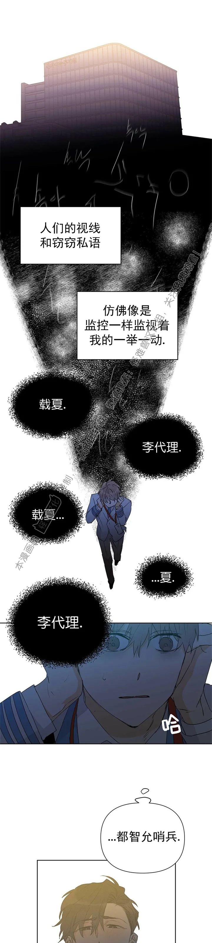 《B级向导/ B级指南》漫画最新章节第25话免费下拉式在线观看章节第【10】张图片